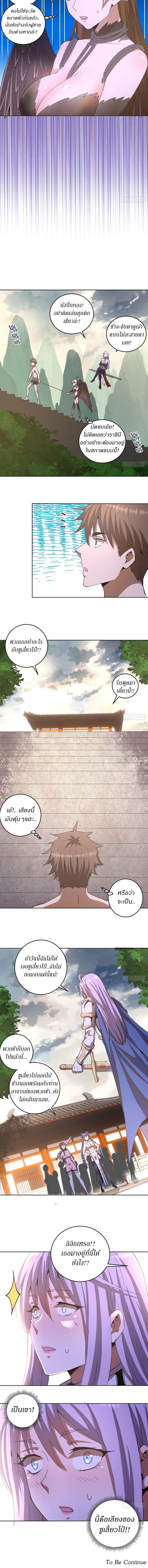 King Star Emperor ตอนที่ 81 3