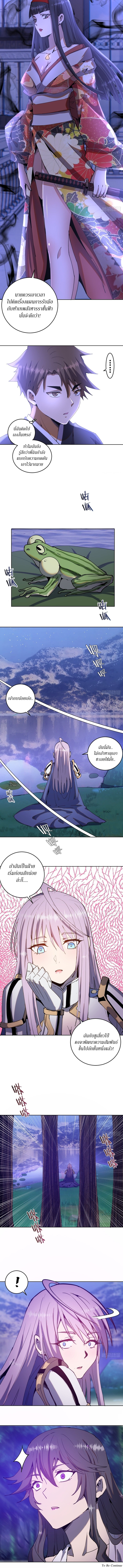 King Star Emperor ตอนที่ 86 3