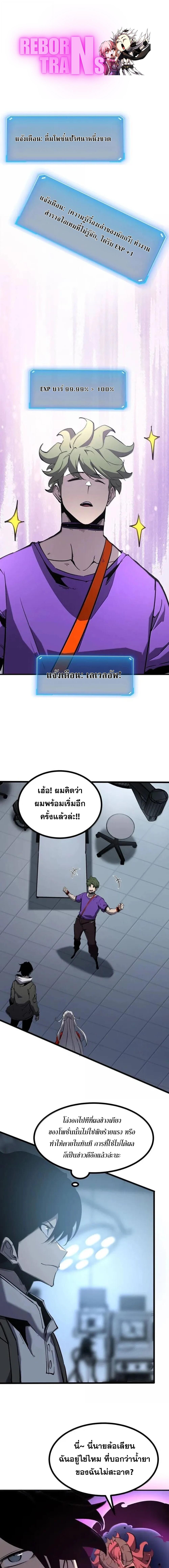 I Became The King by Scavenging ตอนที่ 73 1
