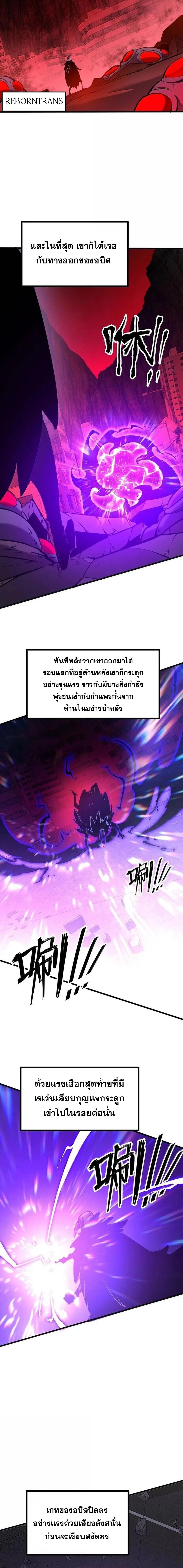I Became The King by Scavenging ตอนที่ 77 2