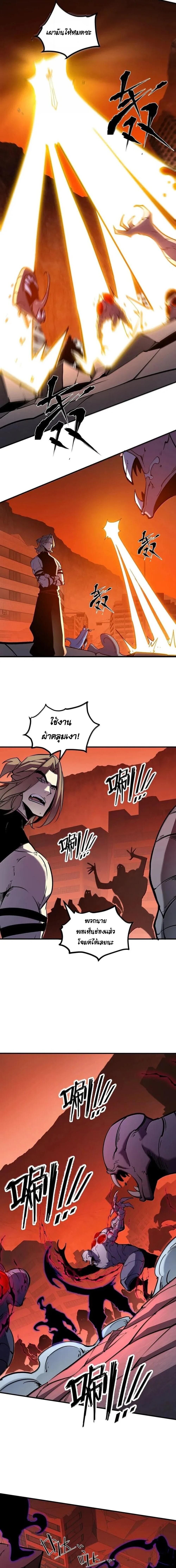 I Became The King by Scavenging ตอนที่ 77 12