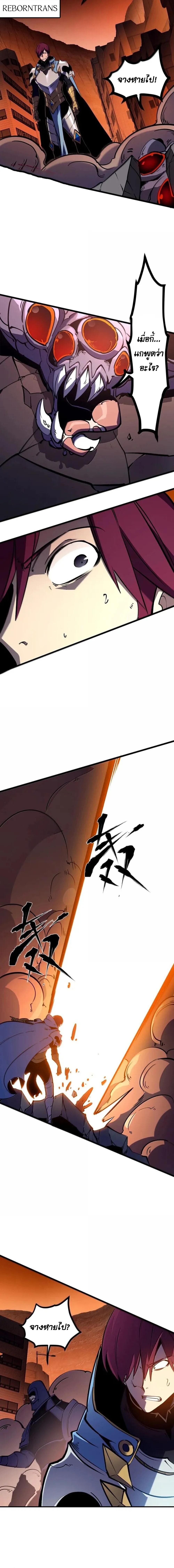 I Became The King by Scavenging ตอนที่ 78 4