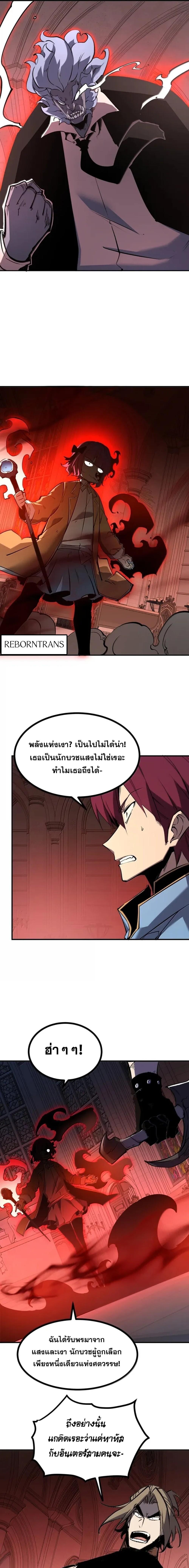 I Became The King by Scavenging ตอนที่ 83 3
