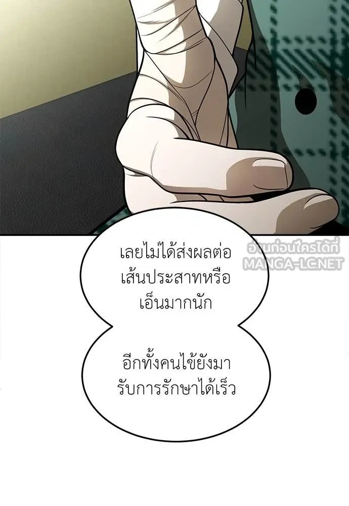 A Sense of Amusement ตอนที่ 58 11