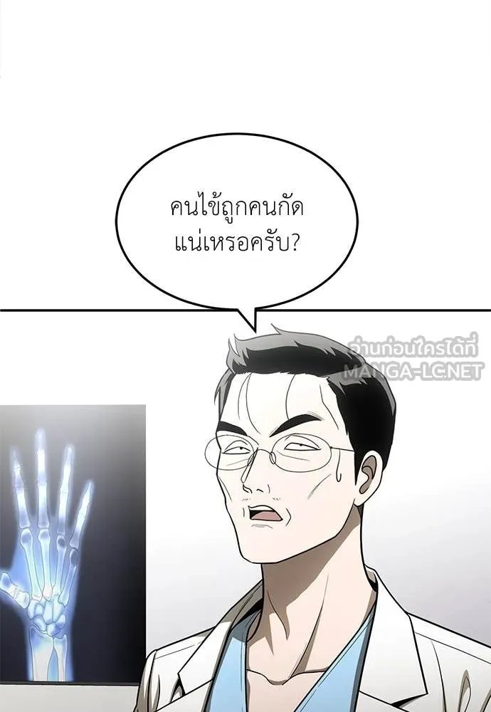 A Sense of Amusement ตอนที่ 58 4