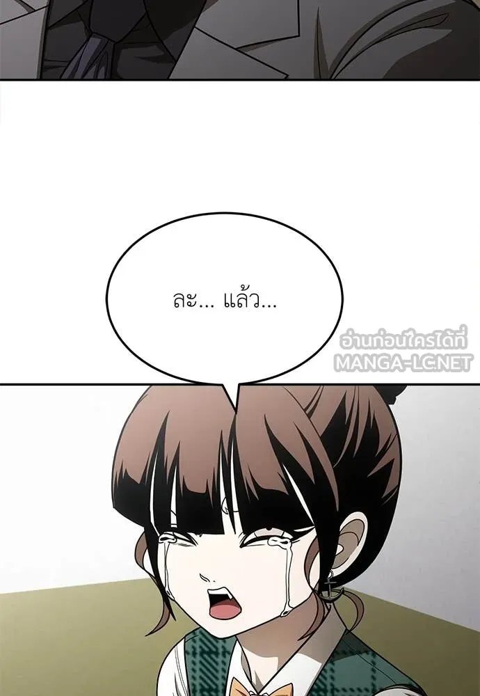 A Sense of Amusement ตอนที่ 58 8