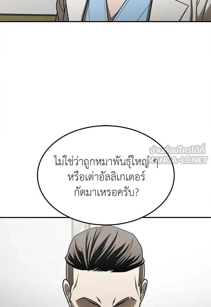 A Sense of Amusement ตอนที่ 58 5
