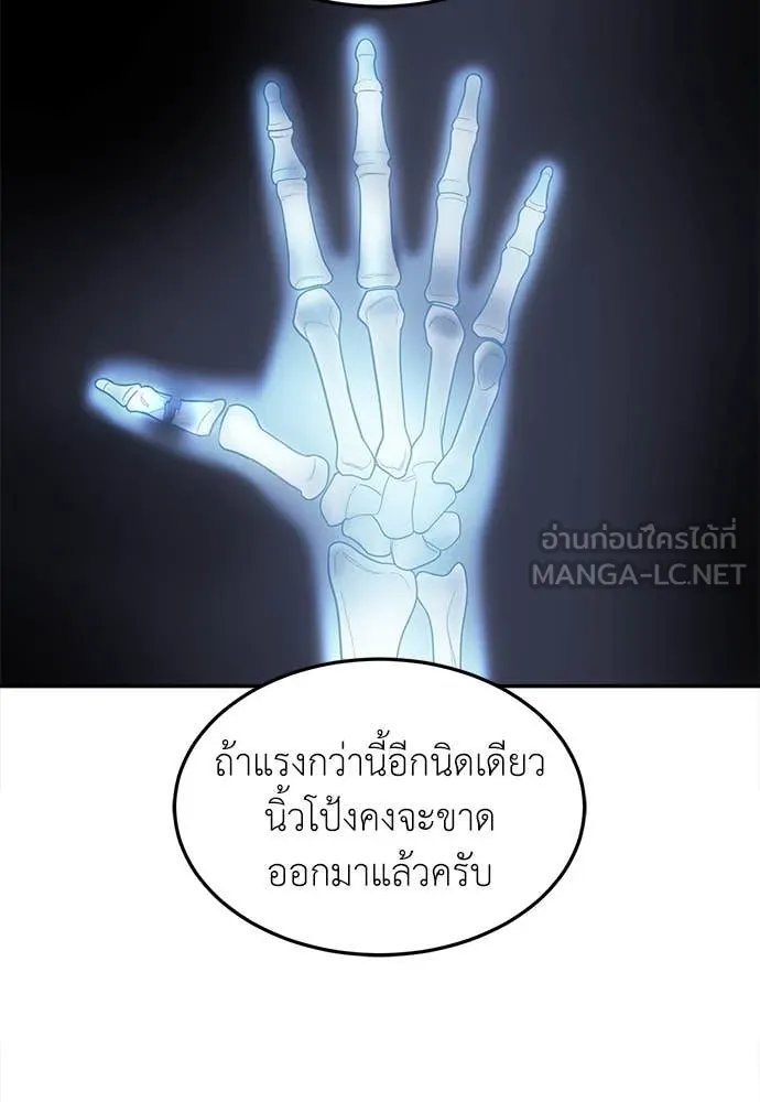 A Sense of Amusement ตอนที่ 58 3