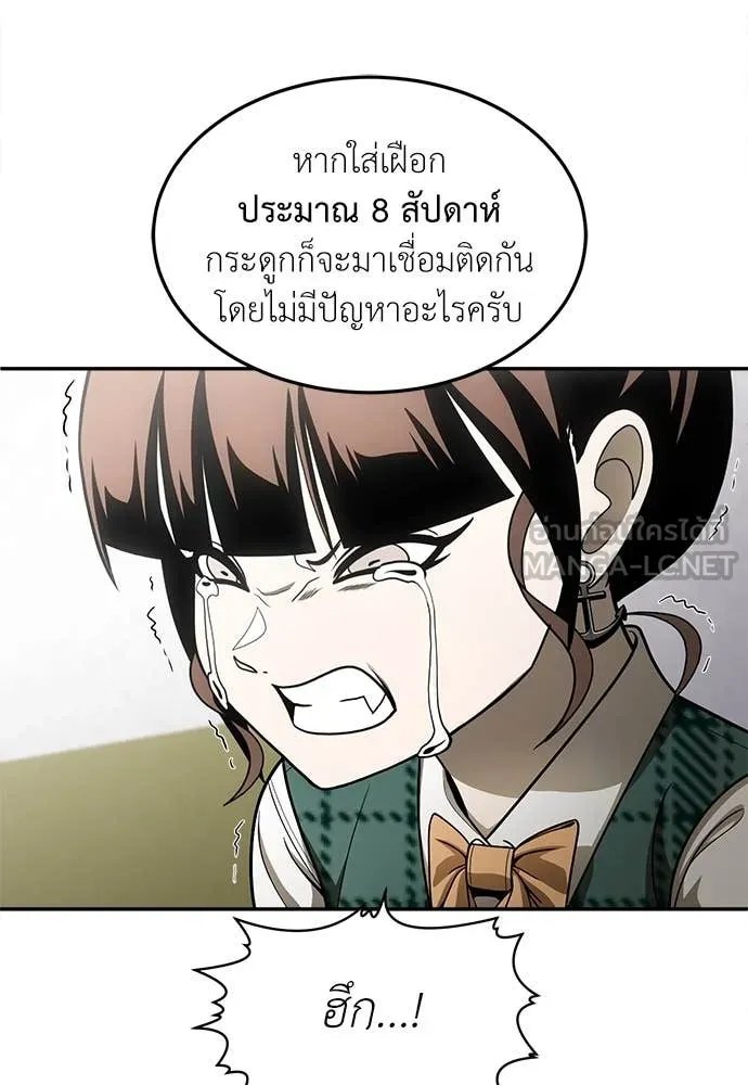 A Sense of Amusement ตอนที่ 58 12