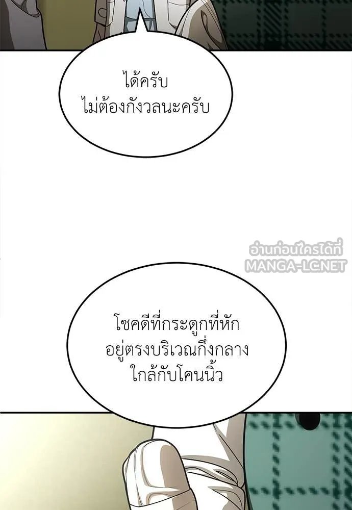 A Sense of Amusement ตอนที่ 58 10