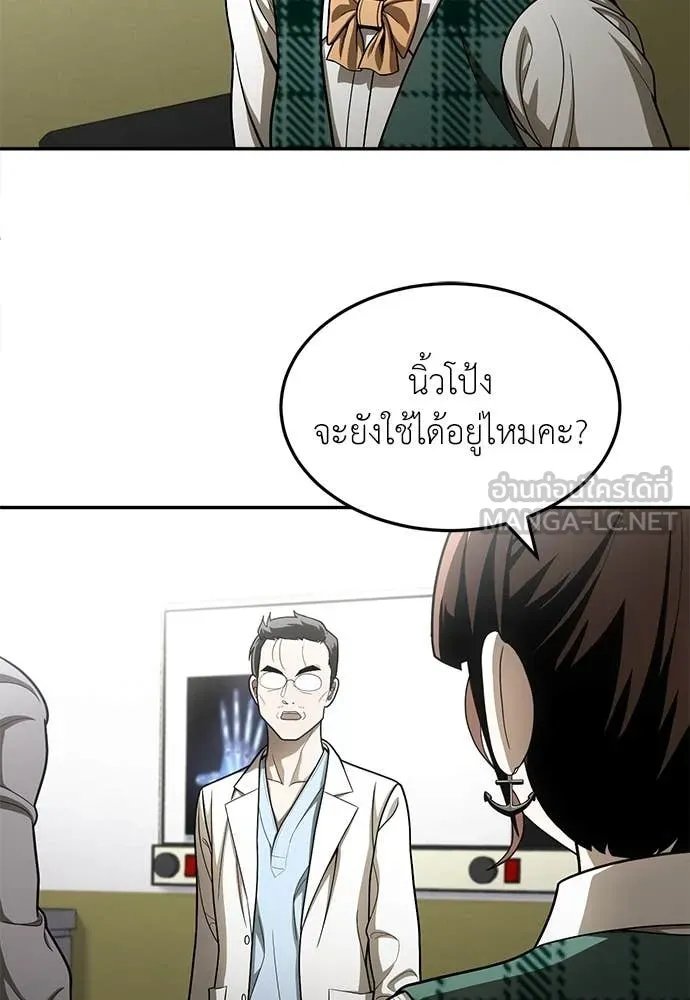 A Sense of Amusement ตอนที่ 58 9
