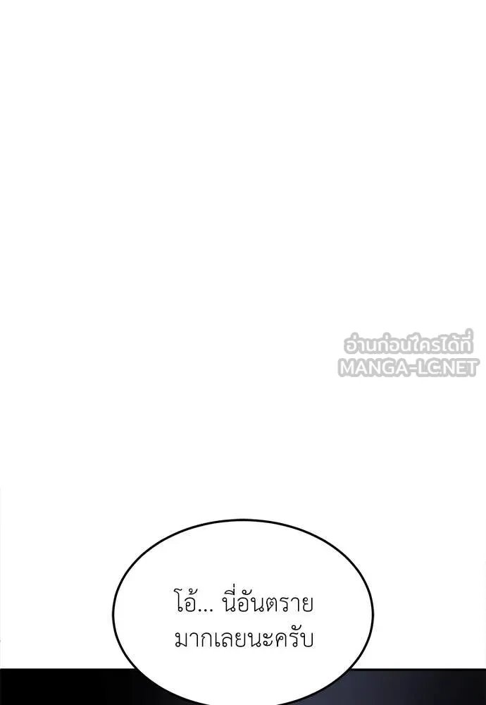 A Sense of Amusement ตอนที่ 58 2