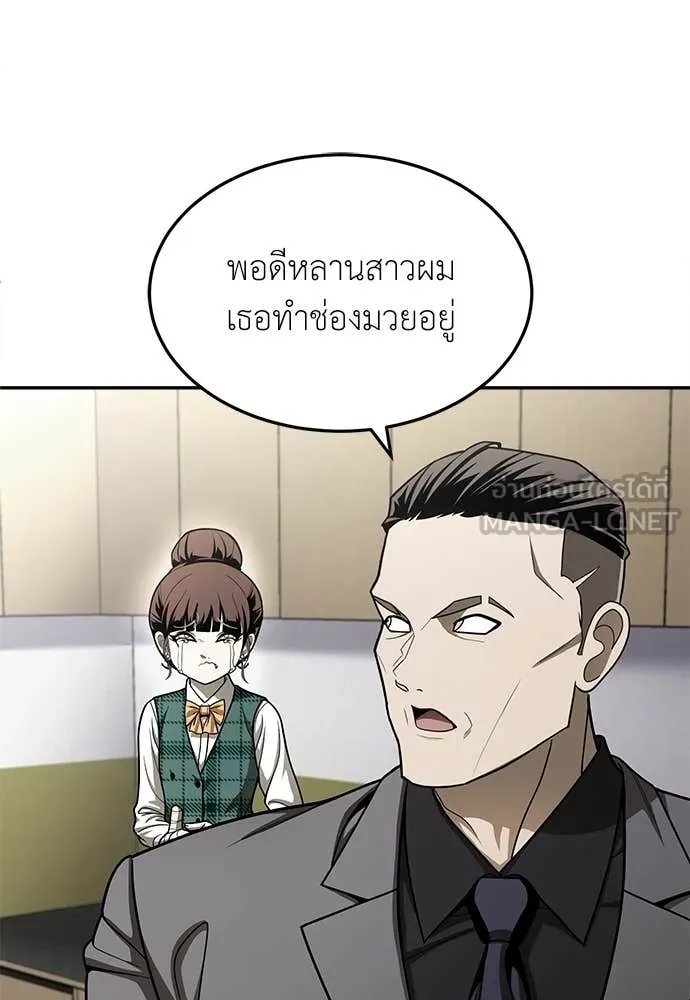 A Sense of Amusement ตอนที่ 58 14