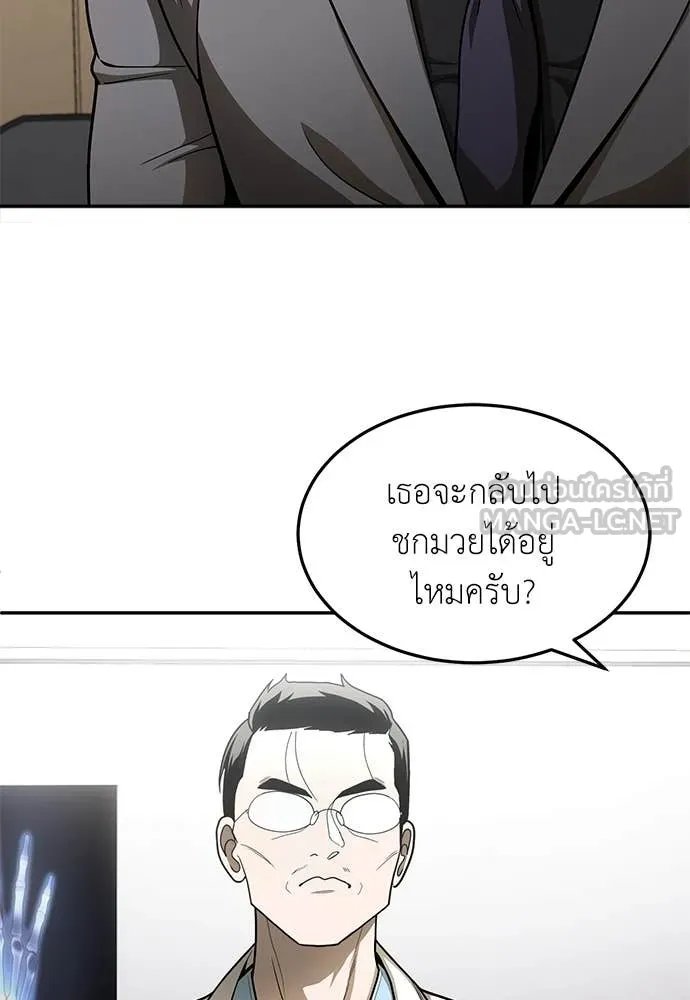 A Sense of Amusement ตอนที่ 58 15