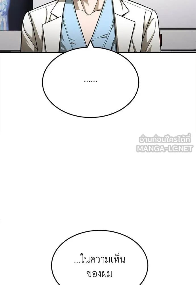 A Sense of Amusement ตอนที่ 58 16