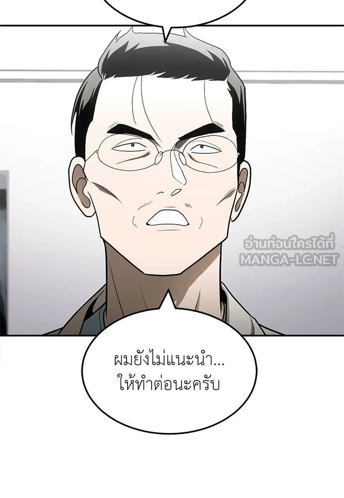 A Sense of Amusement ตอนที่ 58 17