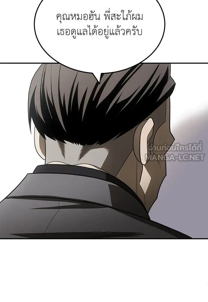 A Sense of Amusement ตอนที่ 58 22