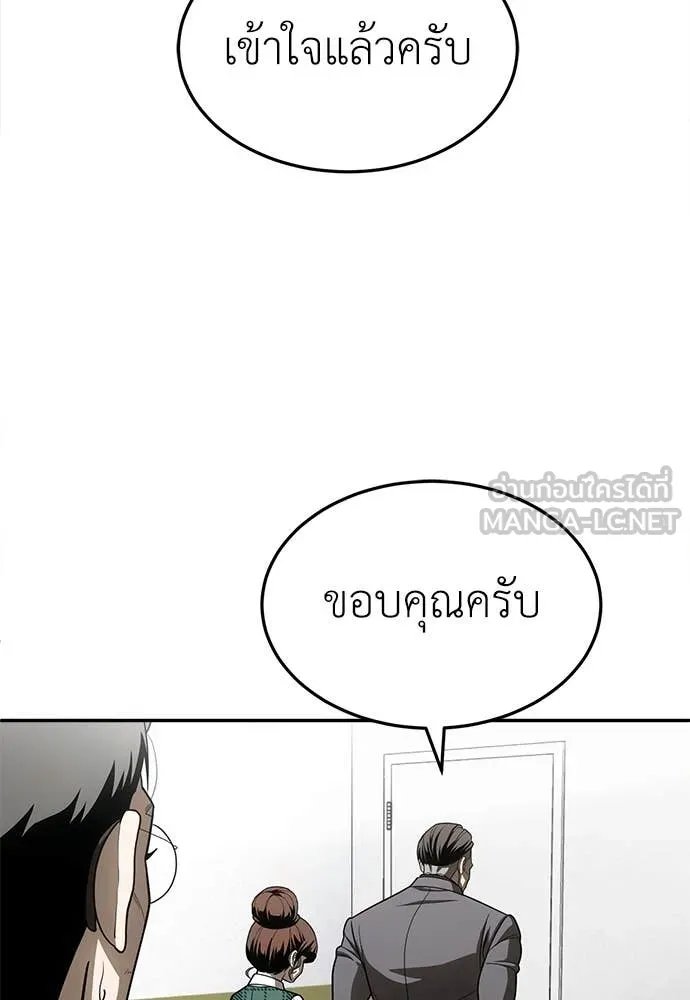 A Sense of Amusement ตอนที่ 58 20