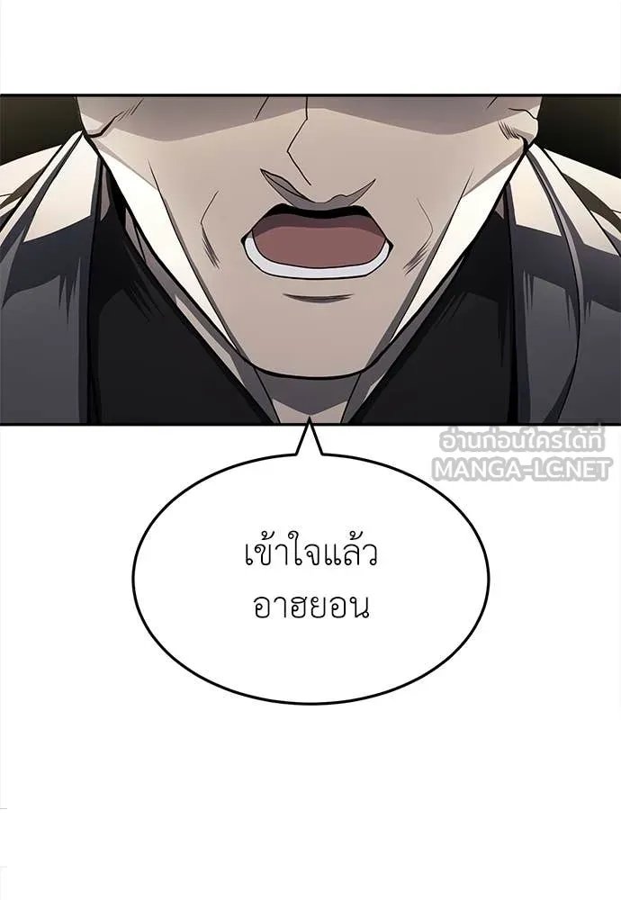 A Sense of Amusement ตอนที่ 58 31