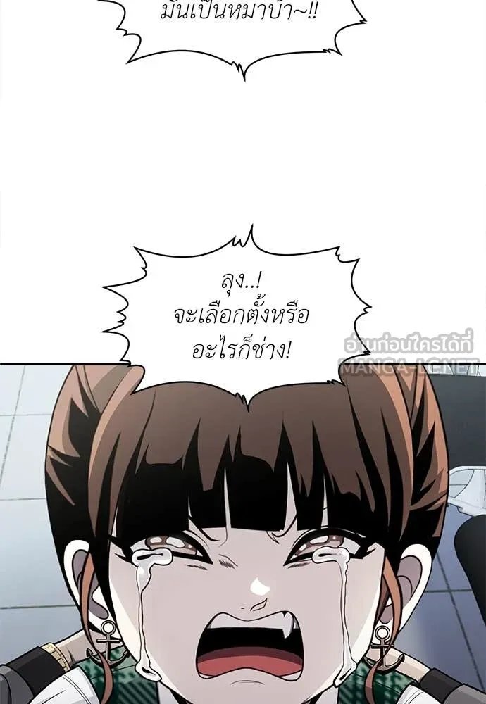 A Sense of Amusement ตอนที่ 58 28