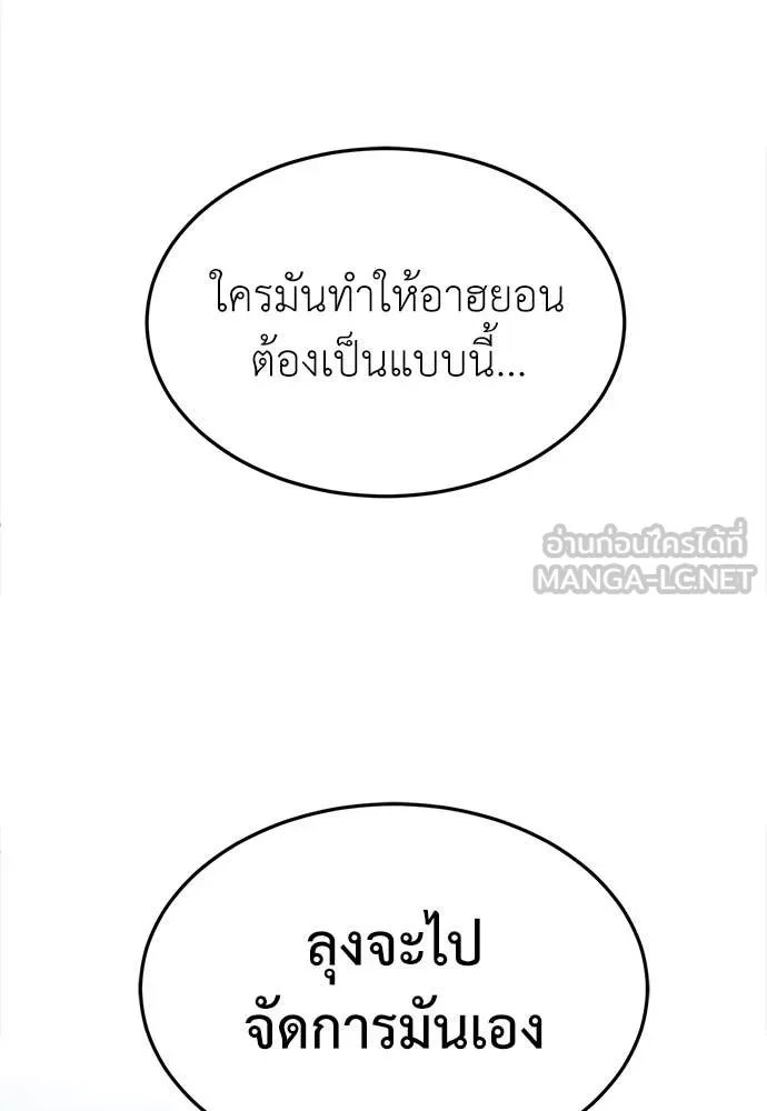 A Sense of Amusement ตอนที่ 58 32