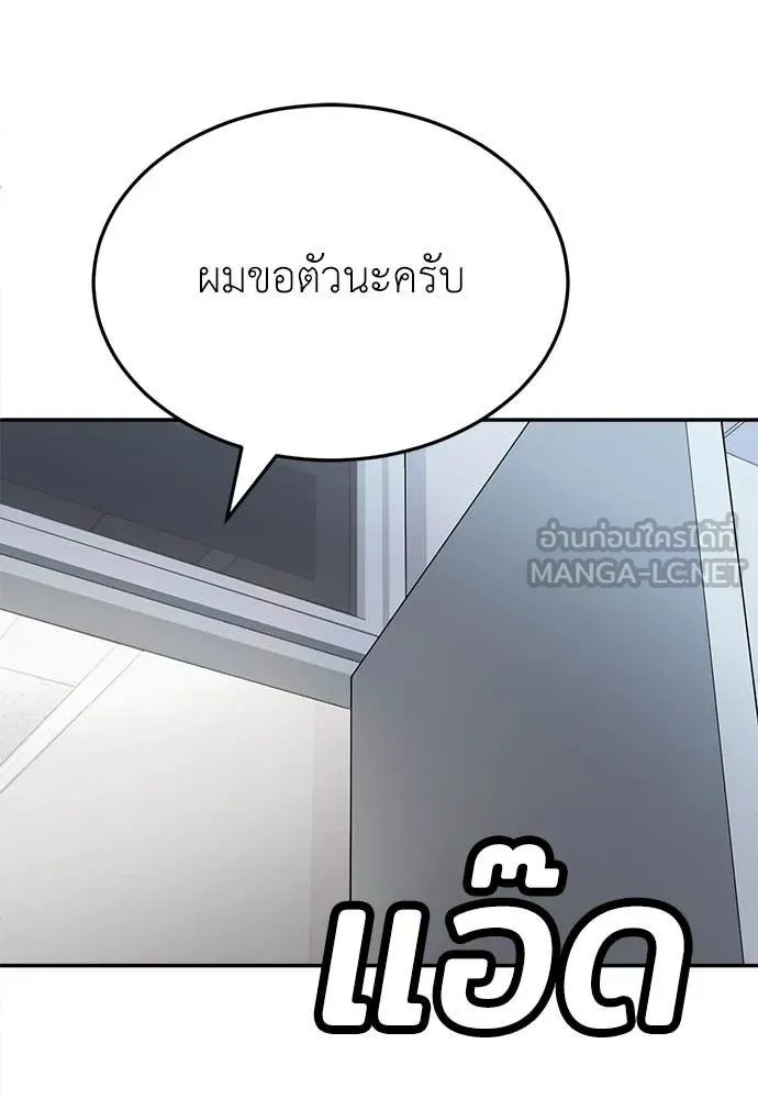 A Sense of Amusement ตอนที่ 58 23