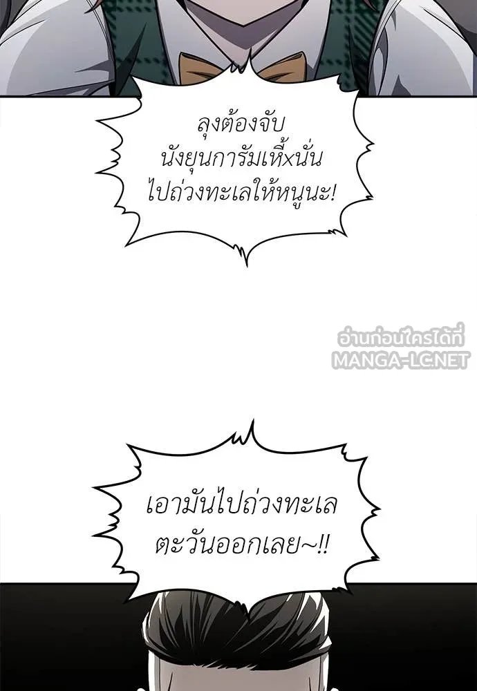 A Sense of Amusement ตอนที่ 58 29