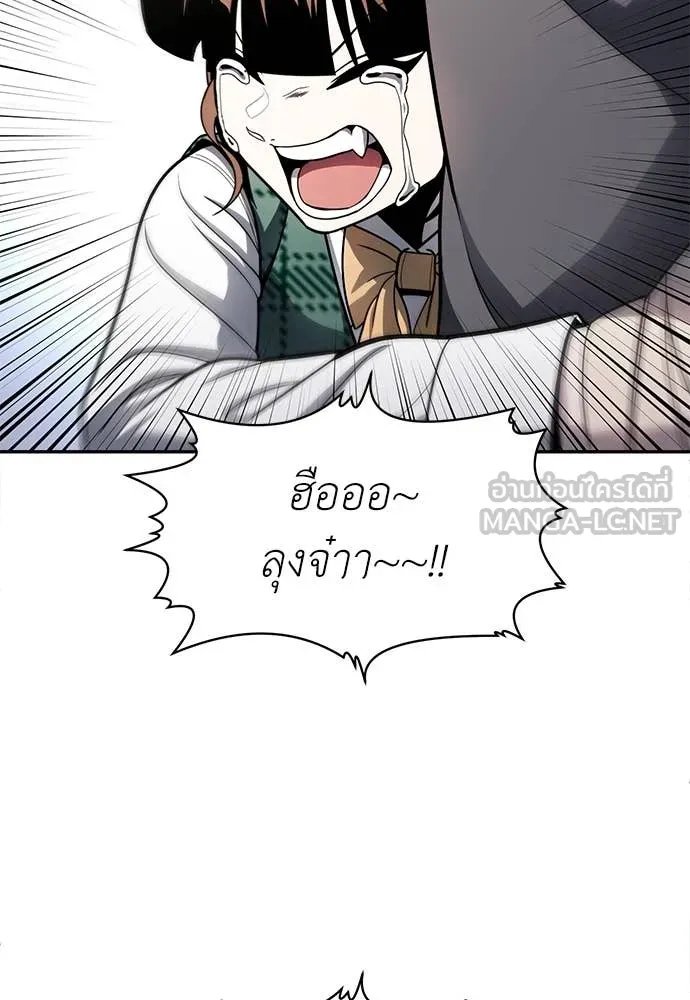 A Sense of Amusement ตอนที่ 58 26