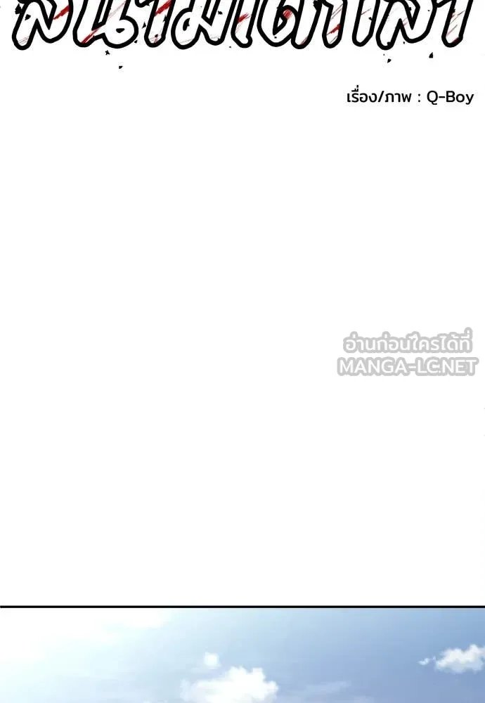 A Sense of Amusement ตอนที่ 58 35
