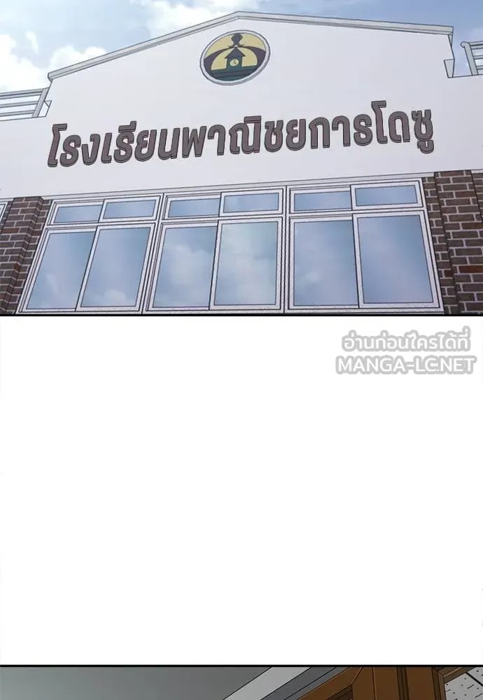 A Sense of Amusement ตอนที่ 58 36