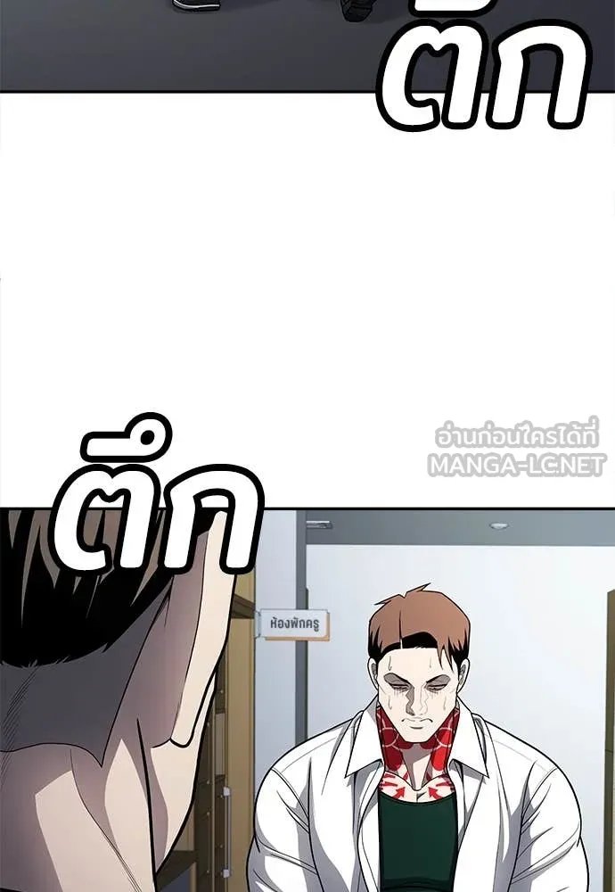 A Sense of Amusement ตอนที่ 58 41