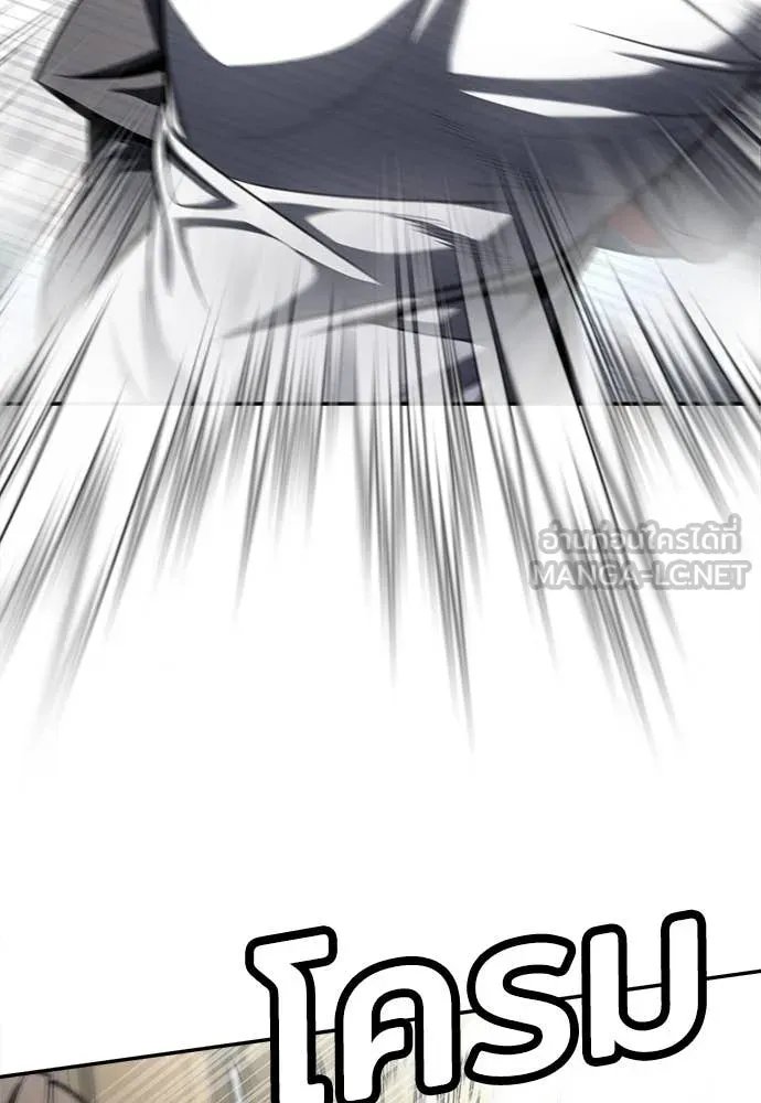 A Sense of Amusement ตอนที่ 58 45
