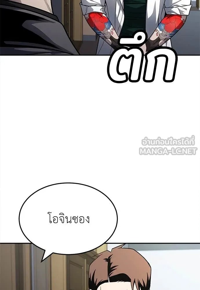 A Sense of Amusement ตอนที่ 58 42