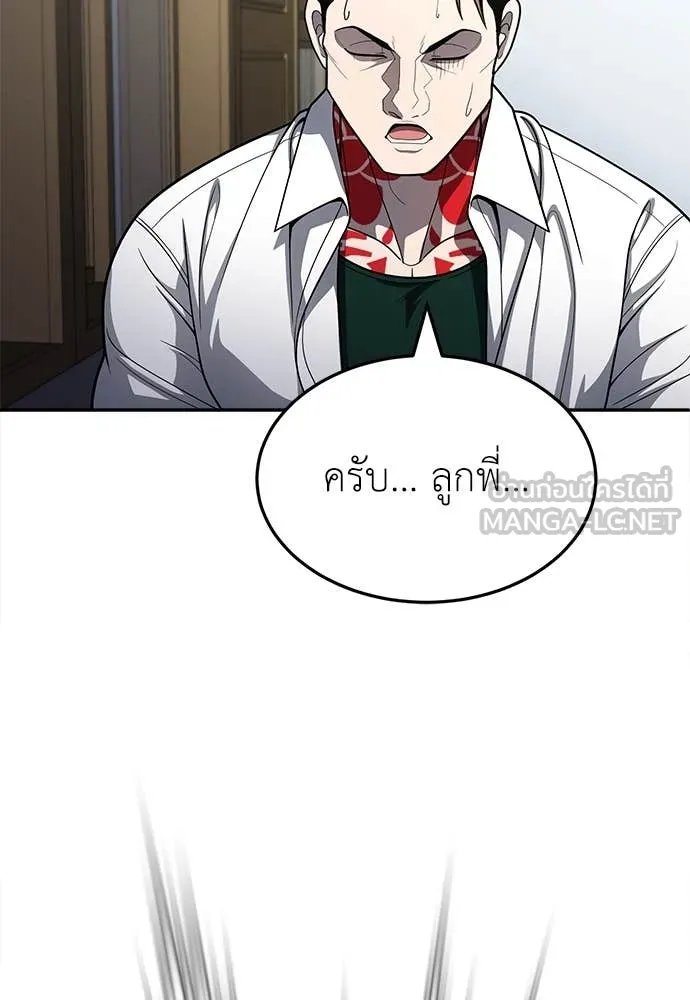A Sense of Amusement ตอนที่ 58 43