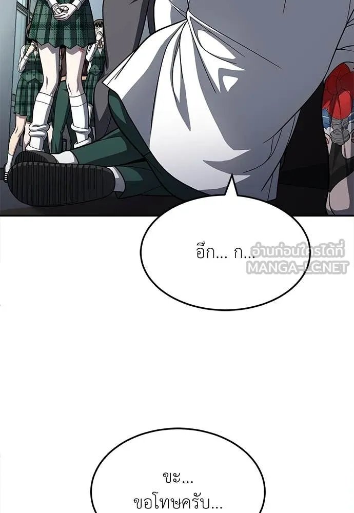 A Sense of Amusement ตอนที่ 58 48