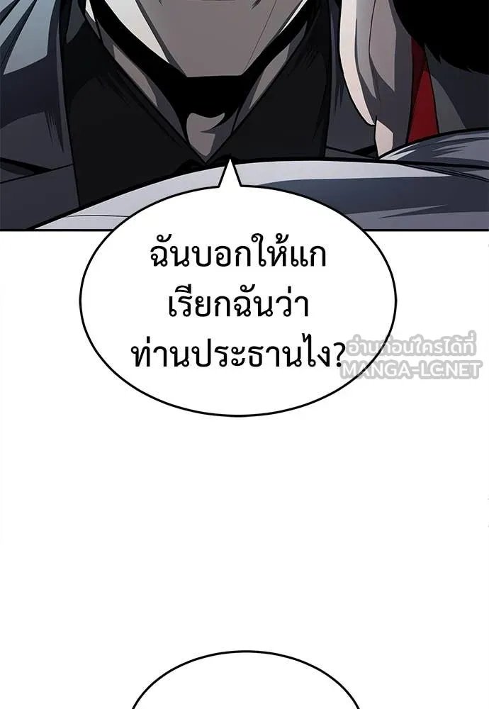 A Sense of Amusement ตอนที่ 58 51