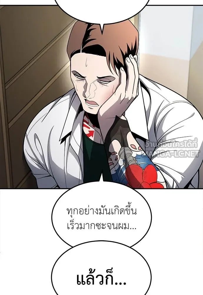 A Sense of Amusement ตอนที่ 58 49