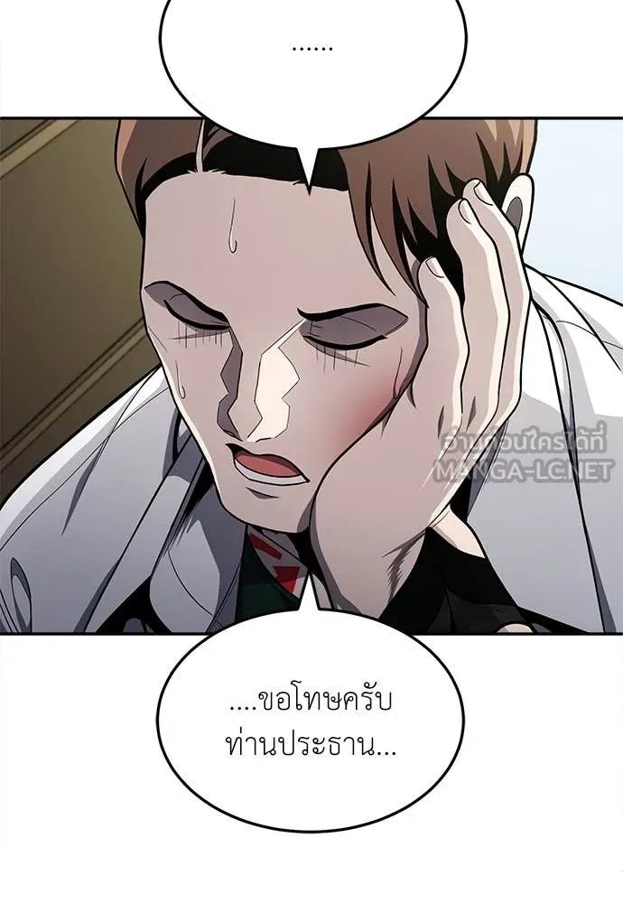 A Sense of Amusement ตอนที่ 58 52