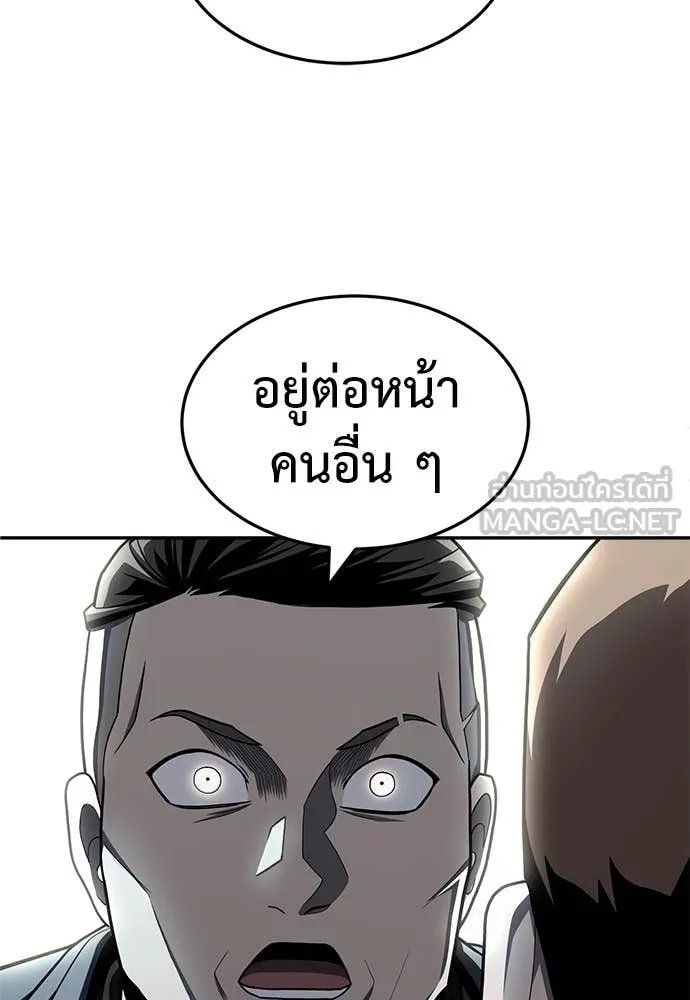 A Sense of Amusement ตอนที่ 58 50