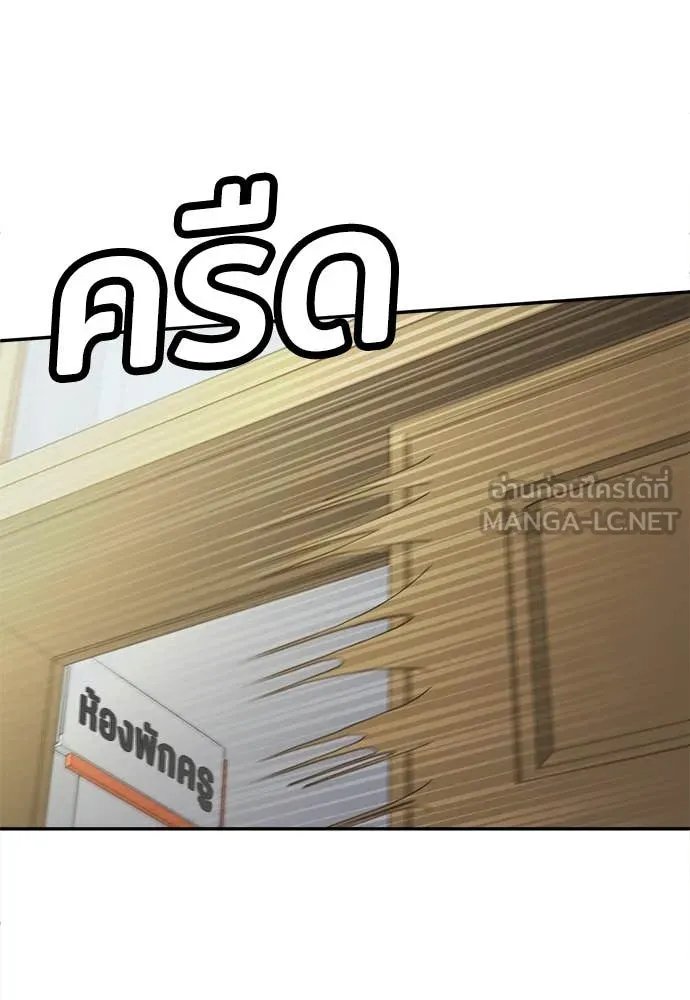 A Sense of Amusement ตอนที่ 58 54