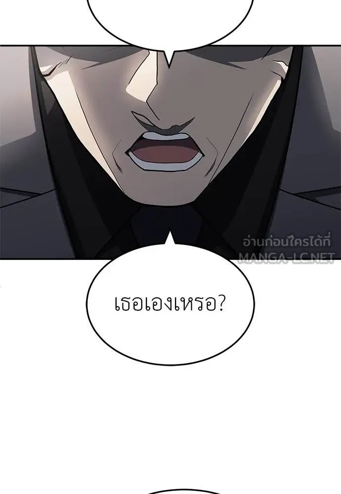 A Sense of Amusement ตอนที่ 58 67
