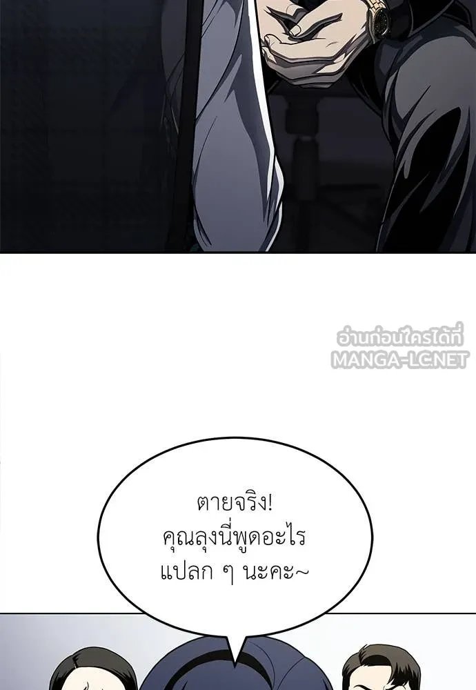 A Sense of Amusement ตอนที่ 58 69