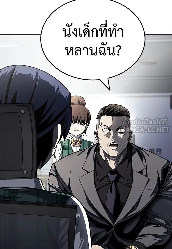 A Sense of Amusement ตอนที่ 58 68