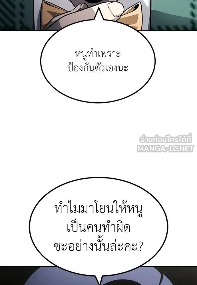 A Sense of Amusement ตอนที่ 58 71