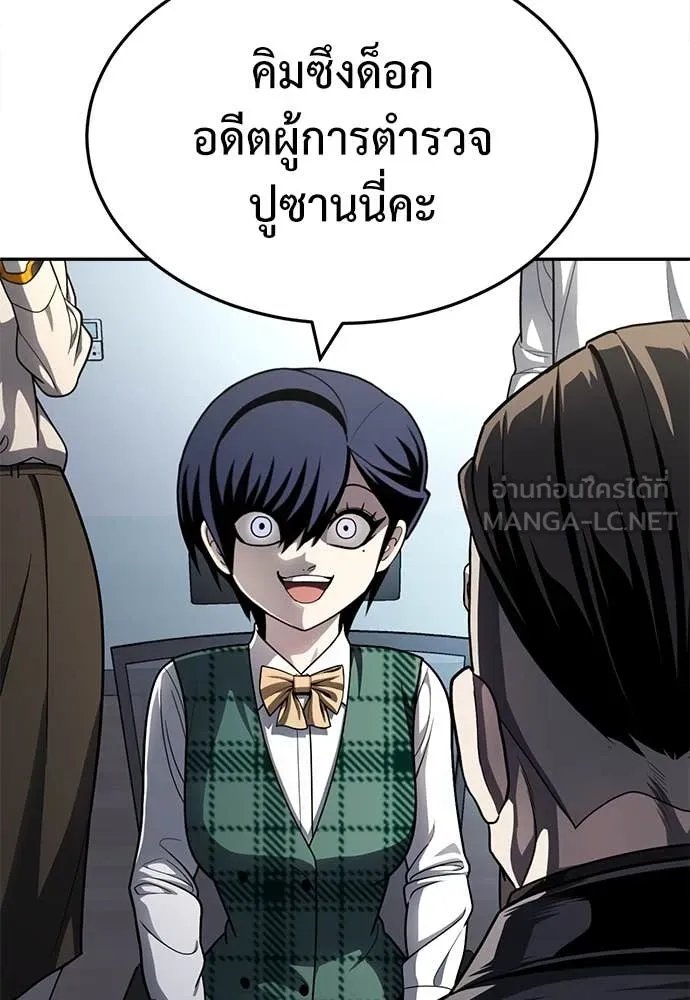 A Sense of Amusement ตอนที่ 58 77