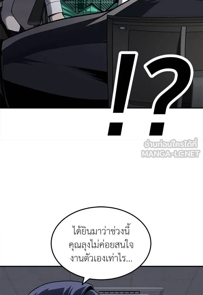 A Sense of Amusement ตอนที่ 58 78