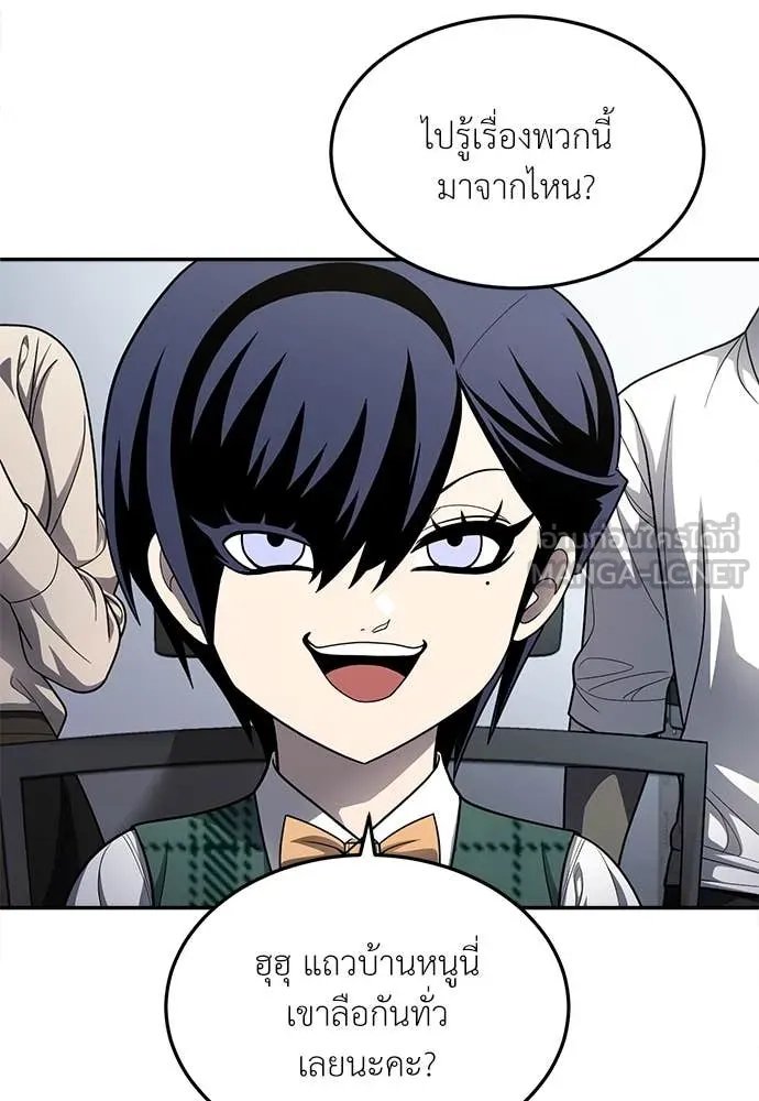 A Sense of Amusement ตอนที่ 58 81