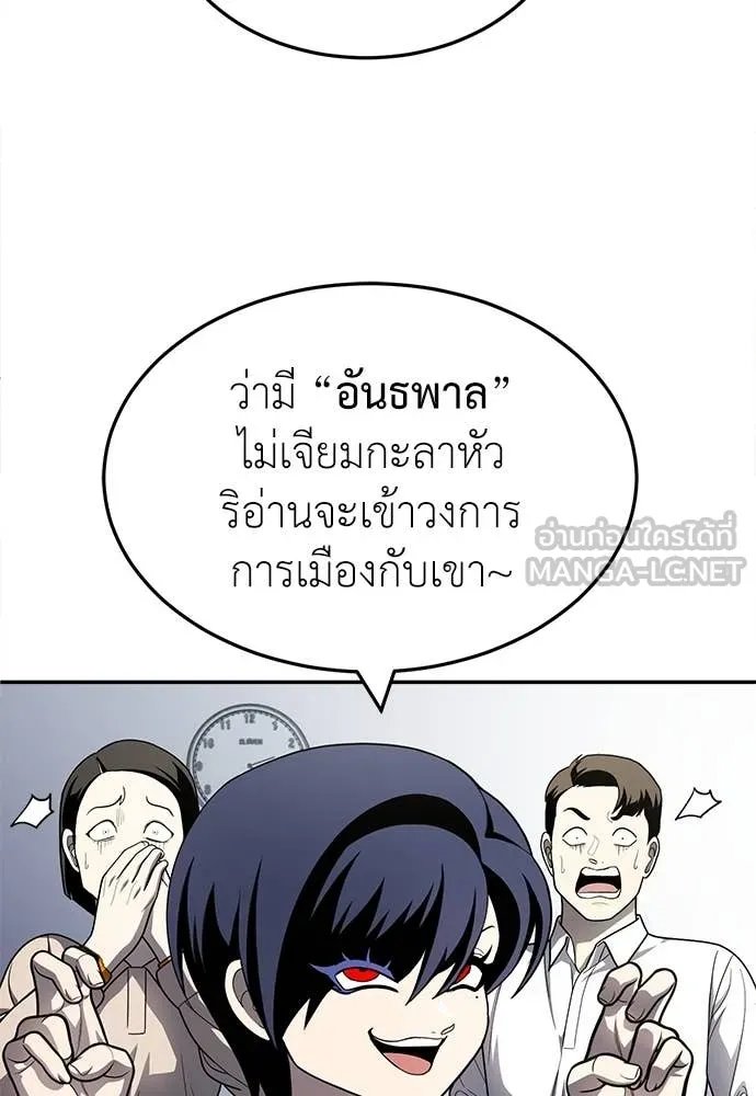 A Sense of Amusement ตอนที่ 58 82