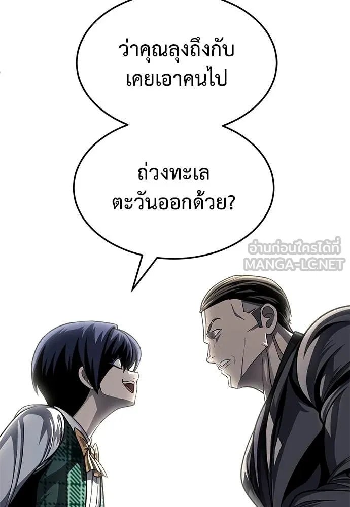 A Sense of Amusement ตอนที่ 58 86