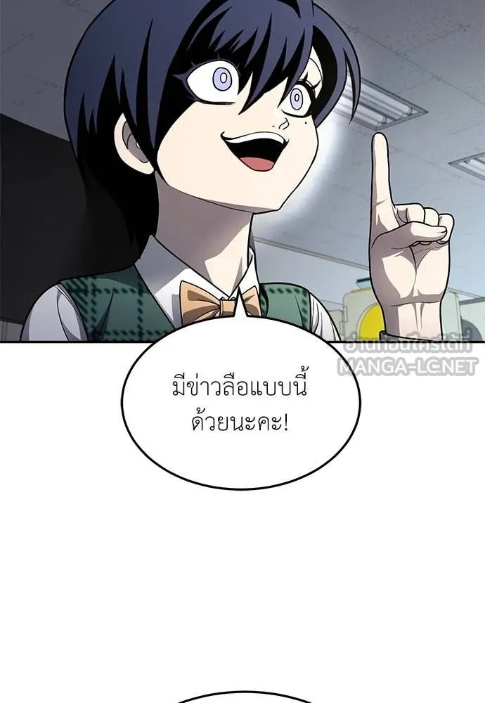 A Sense of Amusement ตอนที่ 58 85